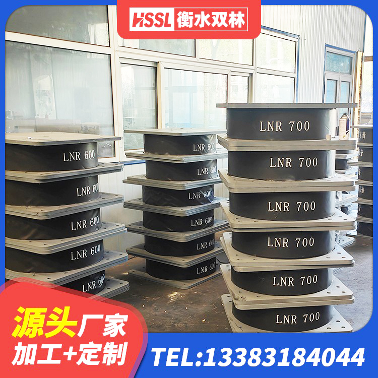 丹寨县LNR700隔震支座多少钱 丹寨县LNR水平力分散支座 丹寨县建筑抗震隔震支座 丹寨县高层隔震橡胶支座生产厂家 - 第6张